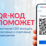 Участники СВО и их семьи посещают культурные и спортивные мероприятия с помощью цифрового сервиса на Госуслугах - Газета Маяк