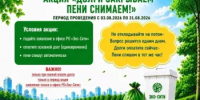Уважаемые потребители! - Администрация Белорецкого района
