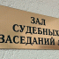 Пензенца будут судить за реабилитацию нацизма - Пензенская Правда