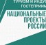 Санаторий «Березовая роща» в Пензенской области присоединился к цифровому заселению - Правительство