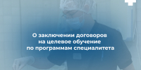 slide - Минздрав Архангельской области