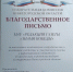 Среди награжденных Шарангская редакция газеты «Знамя победы»! - Газета Знамя Победы