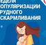 Всемирная неделя грудного вскармливания - Гагаринский муниципальный округ