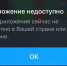 Приложение Telegram ненадолго пропало из App Store - Weacom.Ru