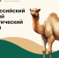 Школьники из Крест-Хальджая вышли в финал Всероссийского форума - Минэкологии РС(Я)