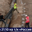 Смотрите в 21:10. В круглосуточном режиме идет монтаж водопропускной трубы на улице Суворова - ГТРК Дальневосточная