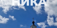 При монастырях Калужской области откроют центры реабилитации для бойцов СВО - Телерадиокомпания Ника
