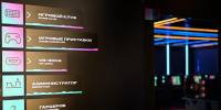 От VR‑тенниса до кибербезопасности: программа форума «Про IT» в Кургане - Область 45