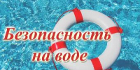 Памятка для родителей. Безопасность детей на воде летом - Администрация г. Ейска