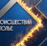 Рассказываем о происшествиях на Ставрополье за 3 августа - МЧС Ставропольского края