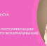 Неделя популяризации грудного вскармливания в России!. - Великоустюгский муниципальный округ