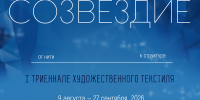 Художники по текстилю перейдут «От нити к структуре» в ЦПКиО 1 - Культура Петербурга