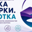Делегация Якутии примет участие в молодёжном форуме «Точка сборки. Чукотка» - Yakutia-Daily.Ru