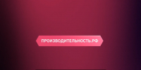 Обновилась платформа производительность.рф: новые возможности для образования в Красноярском крае - 1-LINE