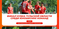 Как в Туле отметят Всероссийский День физкультурника 8 августа - ИА Тульская пресса.Ru