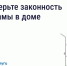Как понять, законно ли размещена реклама в подъезде и на фасаде. - Северо-Енисейский муниципальный округ