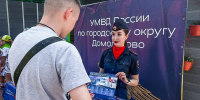 Сотрудники УМВД России по г.о. Домодедово в городском парке провели акцию «Зарядка со стражем порядка» для воспитанников летнего лагеря - Администрация г. Домодедово