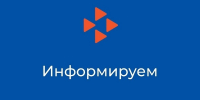 Работодателям дали советы по профилактике гриппа и ОРВИ в предстоящий эпидсезон - Иссинский район