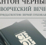 «Сбор» – поэтический опыт, вместивший эпоху 12+ - Научная библиотека