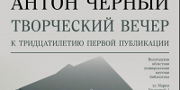 «Сбор» – поэтический опыт, вместивший эпоху 12+ - Научная библиотека