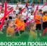 В Заводском прошла «Зарядка с чемпионом». - Администрация Артёмовского городского округа