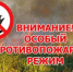 С 22 июля 2026 года вступает в силу постановление главы муниципального образования Мостовский район от 22 июля 2026 года № 780 «О введении особого противопожарного режима на территории муниципального образования Мостовский район» - Администрация Мостовского гп