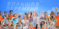 Белгородские школьники стали победителями в конкурсе «Большая перемена» - Сетевое издание Оскольский край