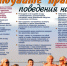 Правила безопасного поведения на воде. - Администрация г. Рубцовск