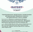 2866475.jpg - Медицинский Университет им. Н.Н. Бурденко