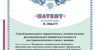 2866475.jpg - Медицинский Университет им. Н.Н. Бурденко
