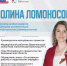 Студентка Воронежского медуниверситета назначена трекером проекта «Центры компетенций» в медицинских вузах страны  - Медицинский Университет им. Н.Н. Бурденко
