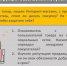 Пошаговая инструкция безопасных покупок в Интернет - Роспотребнадзор