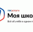 image-Подключайтесь к приложению «Госуслуги Моя Школа»! - Департамент образования и науки