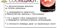 Северянку обманули под предлогом получения награды погибшего участника СВО - Tv29.Ru