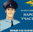 JPG Файл - ГУ МВД Ставропольского края 