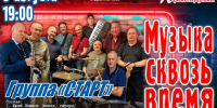 ВПЕРВЫЕ В ДАЛМАТОВО! Музыка, которая не стареет.. - Далматовский муниципальный округ