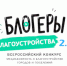 Стань голосом своего города! Стартует II Всероссийский конкурс Блогеры благоустройства - Моздокский район