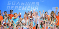 Белгородские школьники вошли в число победителей «Большой перемены» - Сетевое издание Просторы 31