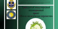 Преподаватели и студенты кафедры инноватики представили исследования на международном экологическом проекте - ВГТУ