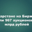 Почти 600 компаний уже торгуют по-новому - Камская новь
