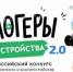 Конкурс, Изображение. - Министерство ЖКХ Челябинской области