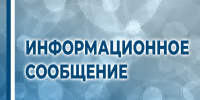 ГАПОУ «Клинцовский индустриально-педагогический колледж» объявляет набор абитуриентов на 2026-2027 учебный год. - Администрация Красногорского района