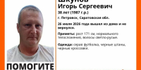 В Петровске ищут мужчину в серой футболке и черных штанах - ИА Взгляд-инфо