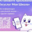 Госуслуги Моя школа - Агропромышленный техникум