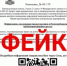 Предпринимателям начали приходить фейковые письма Роспотребнадзора - КТВ-ЛУЧ