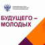 Обучающиеся университета -  финалисты XI Всероссийского конкурса «Наука будущего – наука молодых» - БГУ им. академика И.Г. Петровского