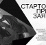 В Тульской области стартовал прием заявок на соискание премии имени В.А. Жуковского для молодых писателей - Министерство культуры и туризма