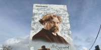 mural risunok na dome surikov - НИА