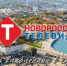 В Новороссийске муниципальное телевидение впервые перешло на круглосуточное вещание: все о жизни города-героя на 22-й кнопке - Город-герой Новороcсийск