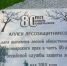 На территории красноярского храма выросли деревья в Аллее лесозащитников - Епархия